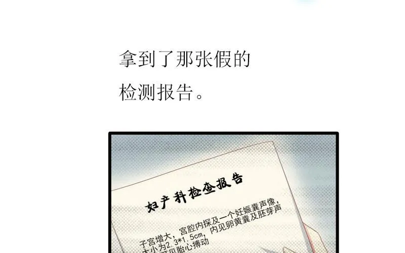 第10话 私生子 第48页