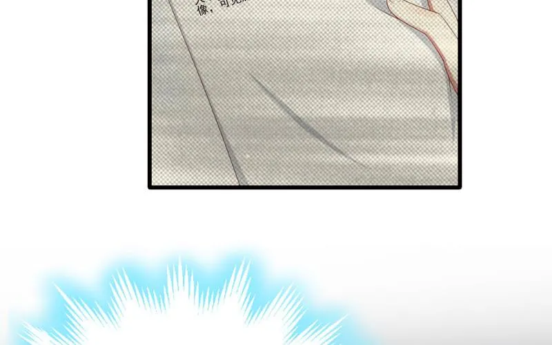 第10话 私生子 第49页