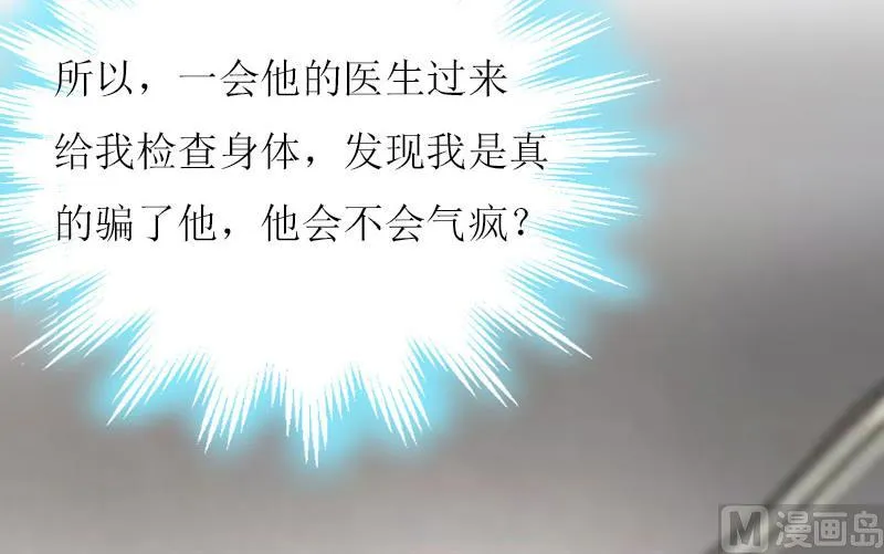 第10话 私生子 第50页