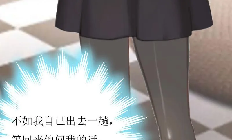 第10话 私生子 第54页