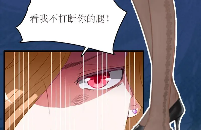 第10话 私生子 第67页