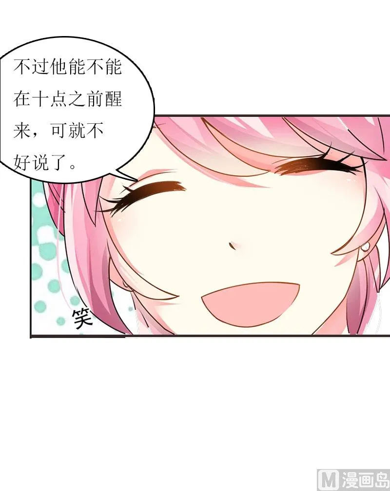 第9话 怀孕 第3页