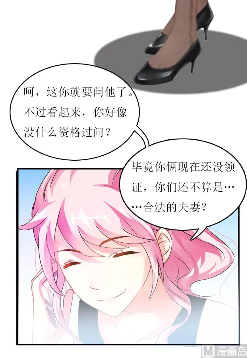 第9话 怀孕 第7页