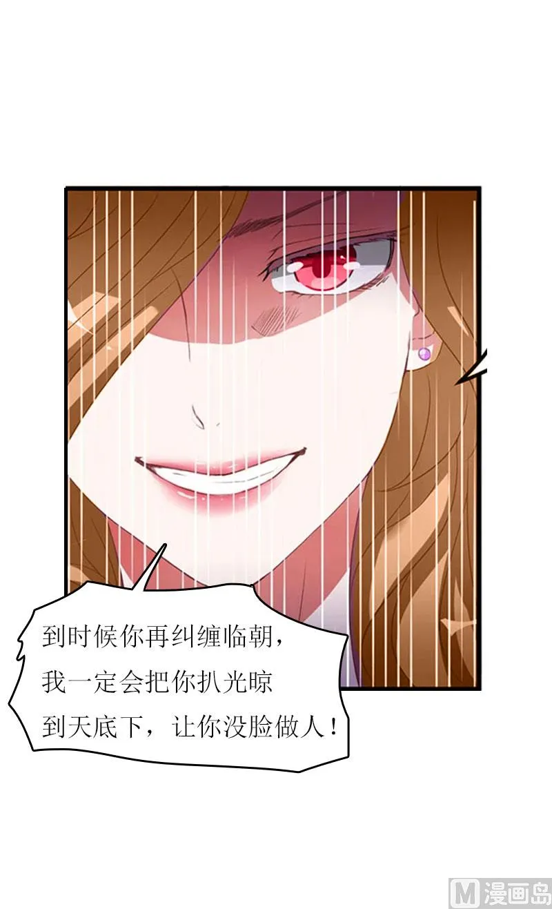 第9话 怀孕 第9页