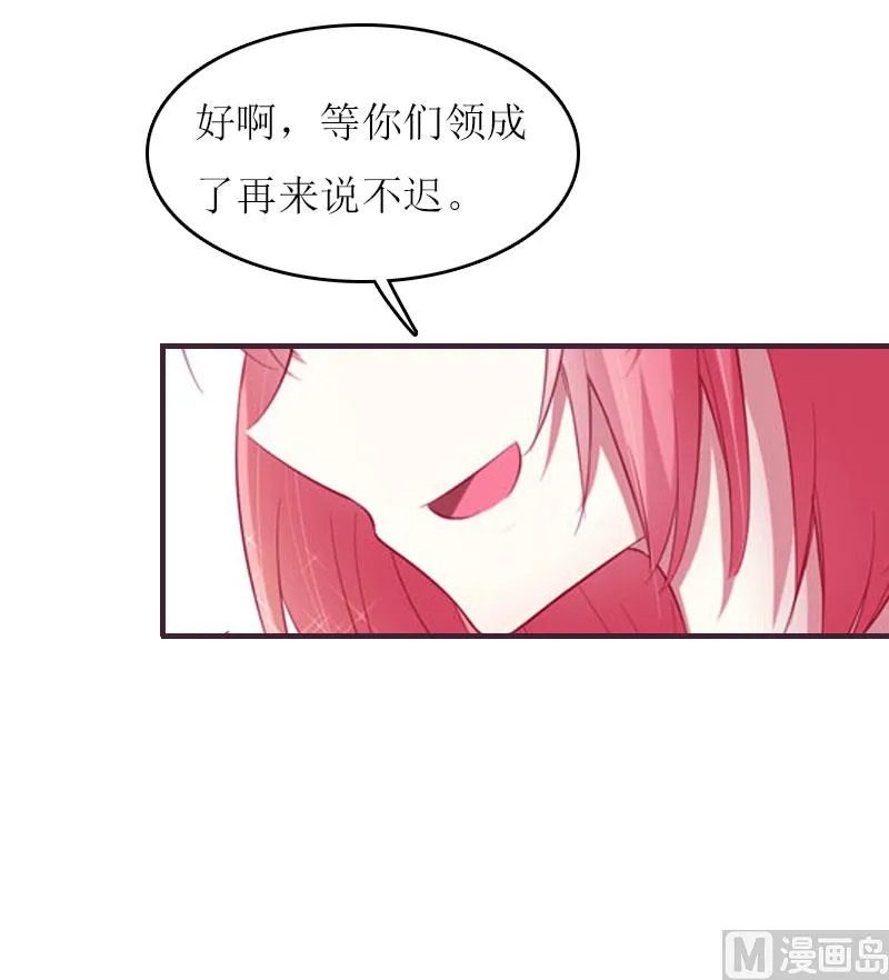 第9话 怀孕 第10页