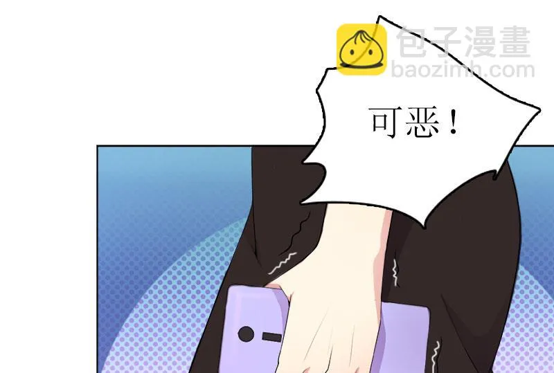 第9话 怀孕 第11页