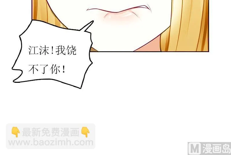 第9话 怀孕 第13页