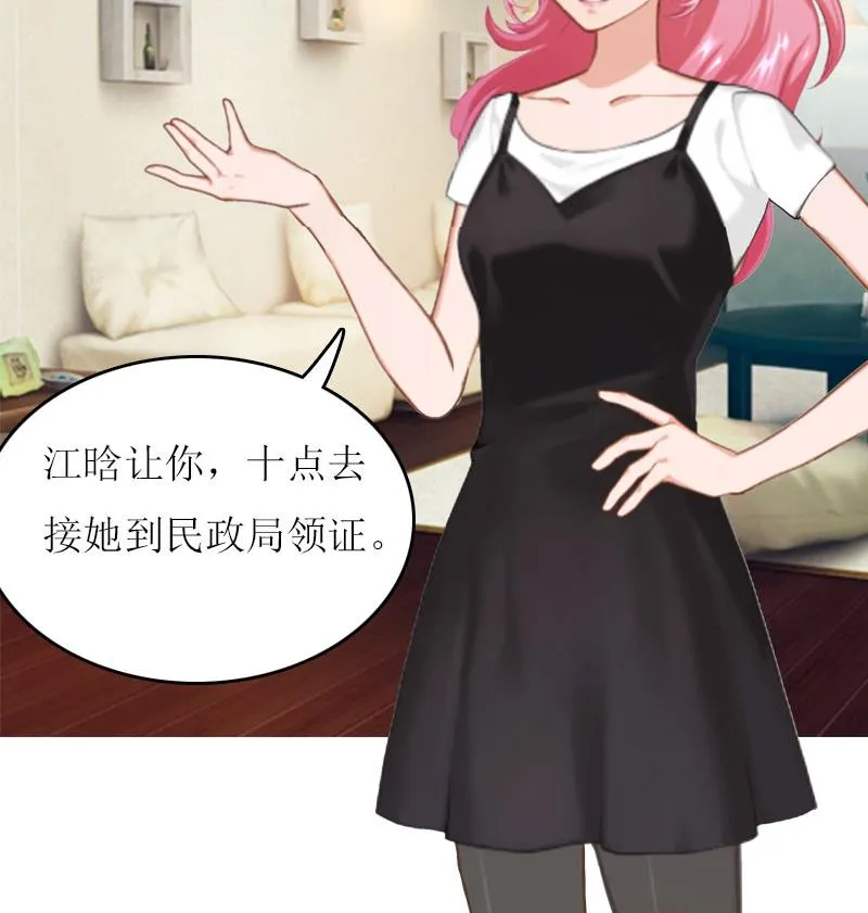 第9话 怀孕 第15页