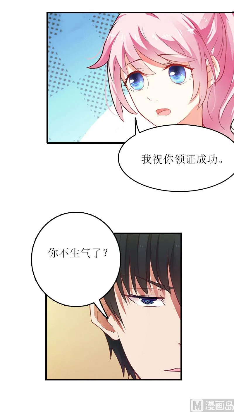 第9话 怀孕 第18页