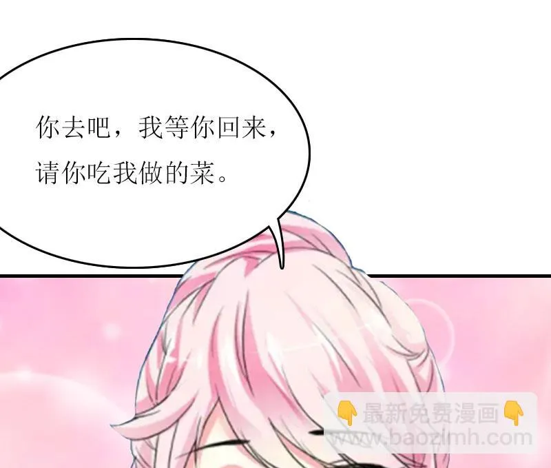 第9话 怀孕 第19页