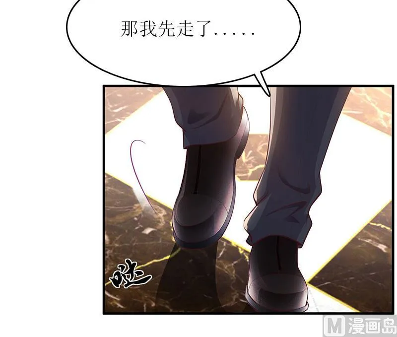 第9话 怀孕 第21页