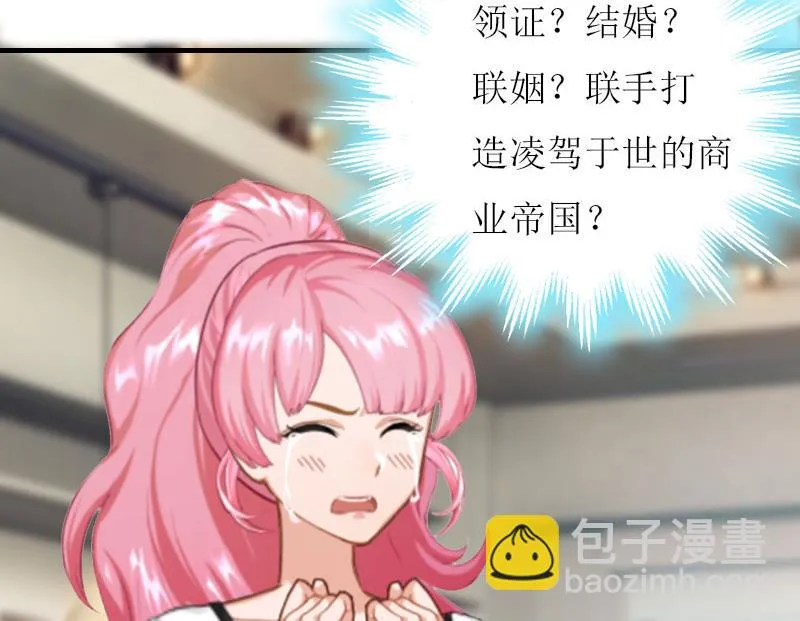 第9话 怀孕 第23页