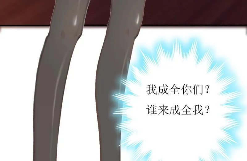 第9话 怀孕 第26页