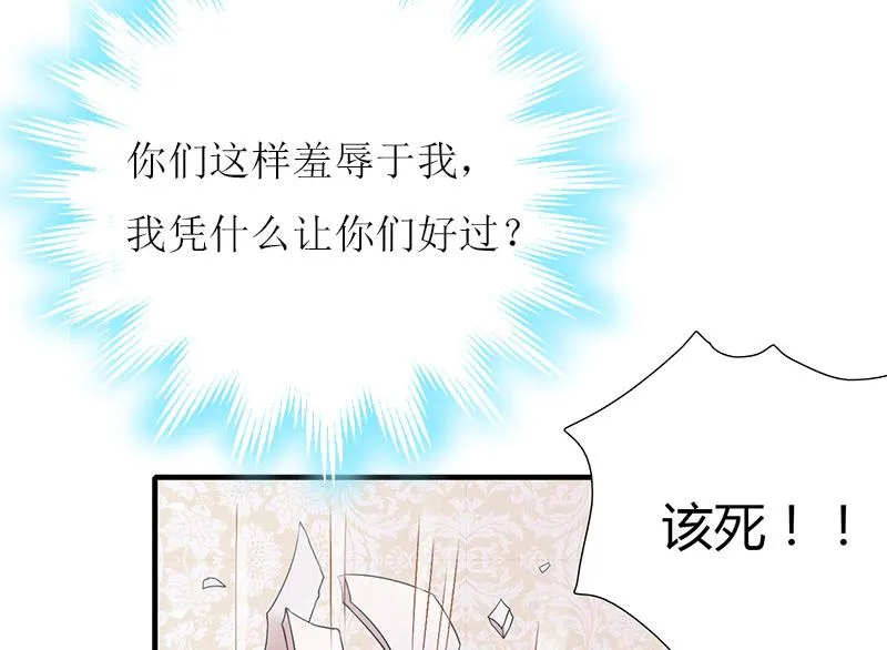 第9话 怀孕 第29页