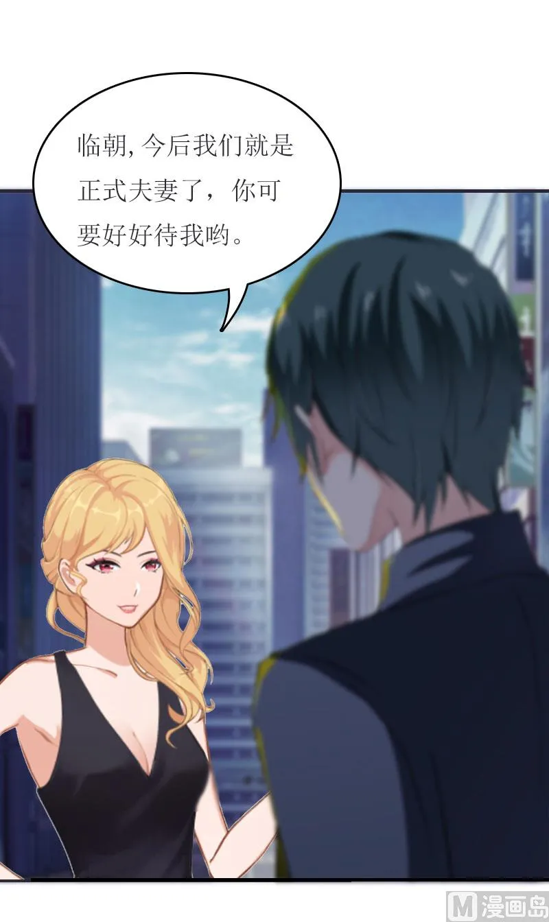第9话 怀孕 第36页