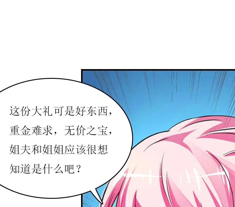 第9话 怀孕 第47页