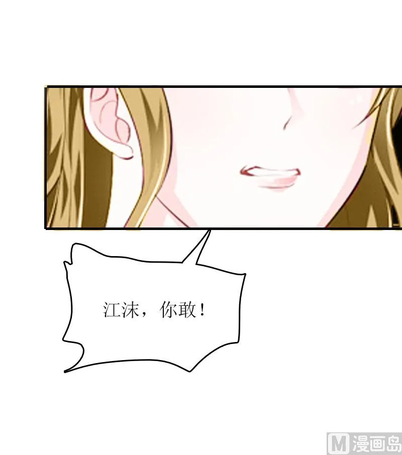 第9话 怀孕 第50页