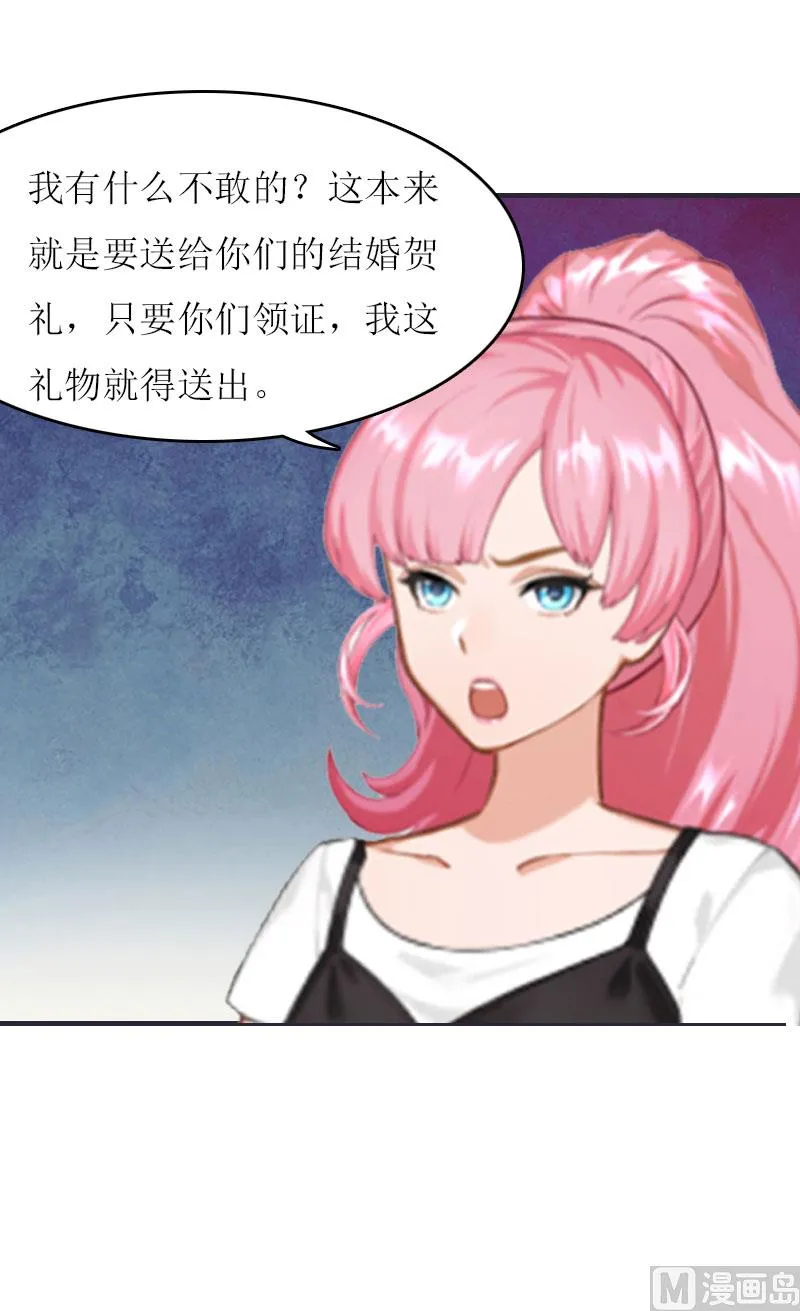 第9话 怀孕 第51页