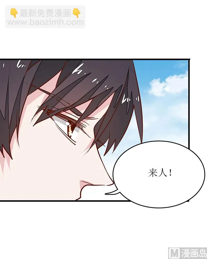 第9话 怀孕 第53页