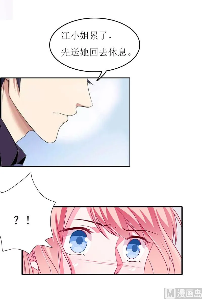 第9话 怀孕 第57页