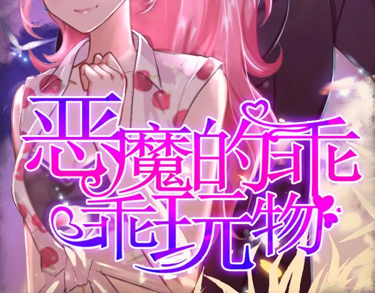 第8话 上瘾 第2页