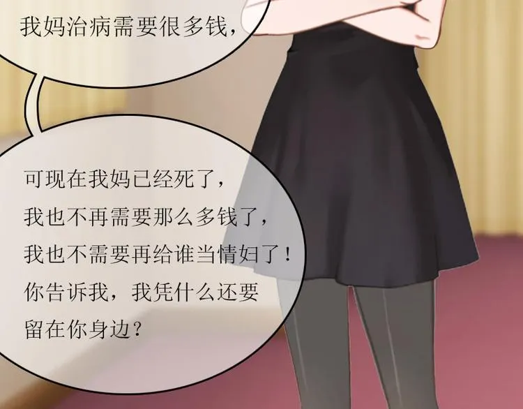 第8话 上瘾 第13页