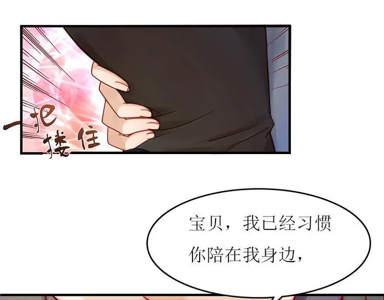 第8话 上瘾 第16页