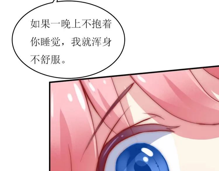 第8话 上瘾 第18页