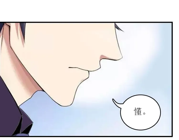 第8话 上瘾 第30页