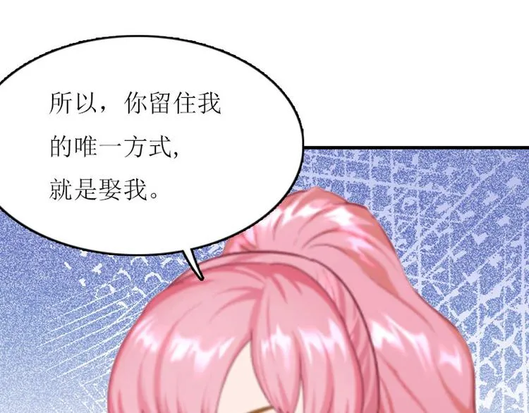 第8话 上瘾 第32页