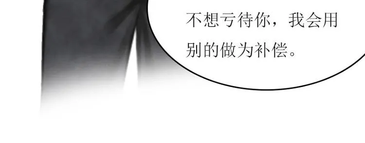 第8话 上瘾 第39页