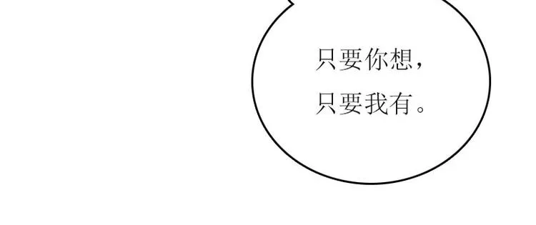 第8话 上瘾 第43页