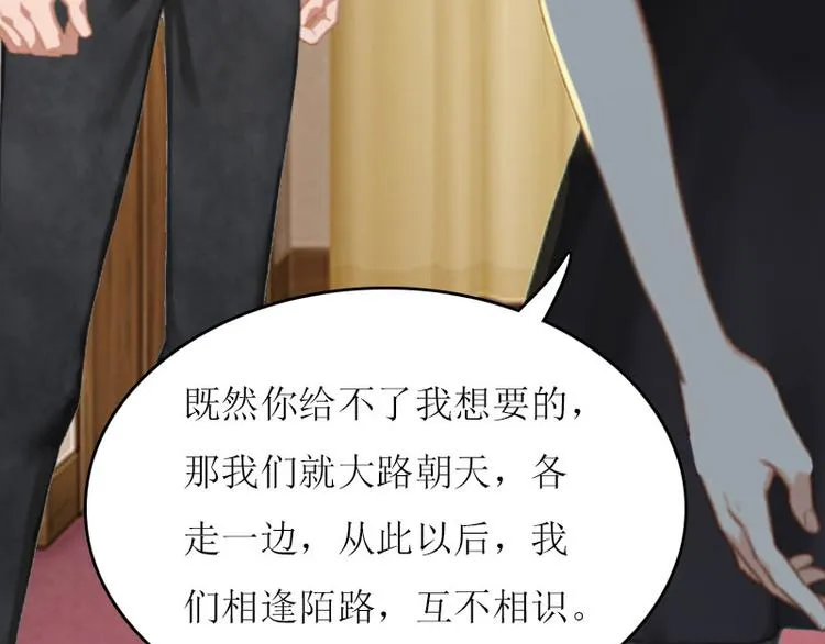 第8话 上瘾 第54页