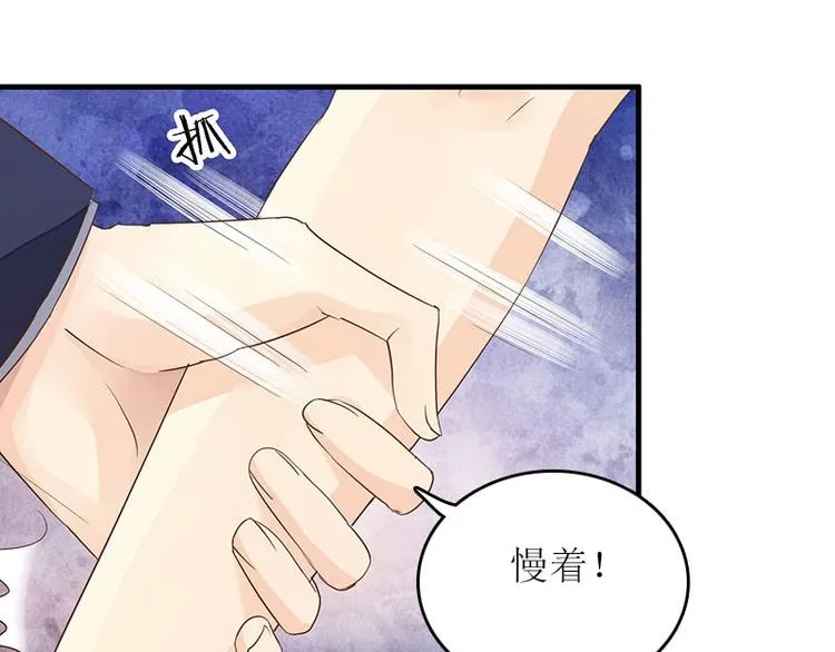 第8话 上瘾 第56页