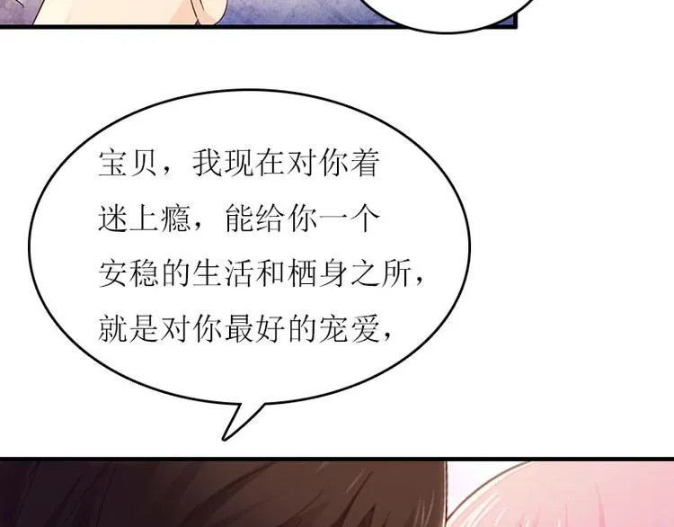 第8话 上瘾 第57页