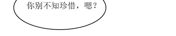 第8话 上瘾 第59页