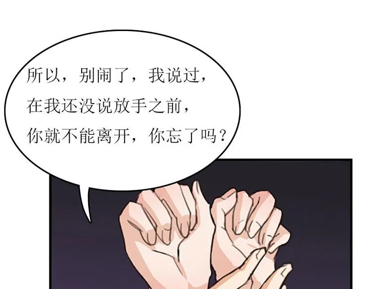 第8话 上瘾 第60页
