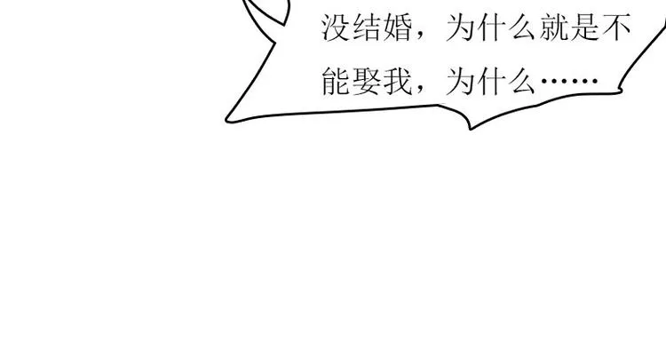 第8话 上瘾 第63页