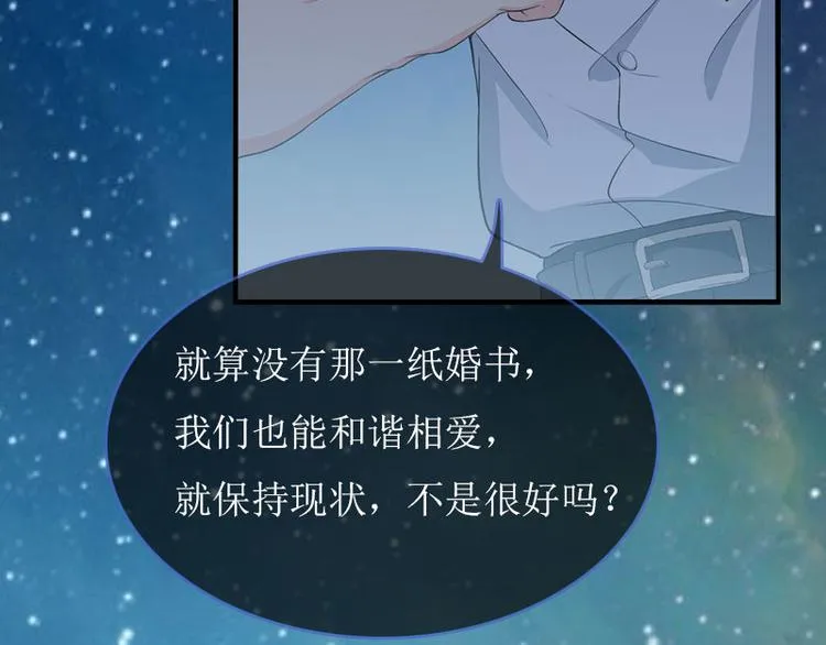 第8话 上瘾 第67页