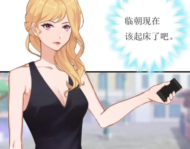 第8话 上瘾 第70页