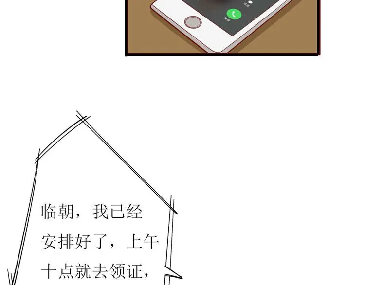 第8话 上瘾 第73页