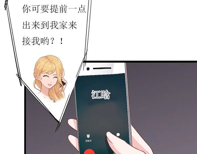 第8话 上瘾 第74页