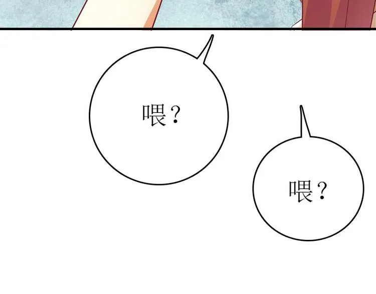 第8话 上瘾 第79页