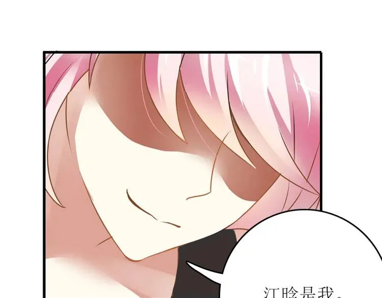 第8话 上瘾 第81页