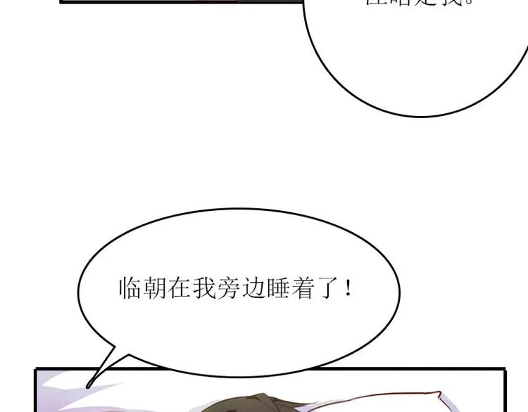 第8话 上瘾 第82页
