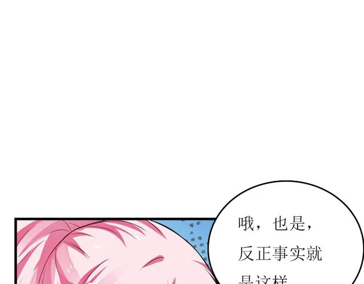 第7话 家 第11页