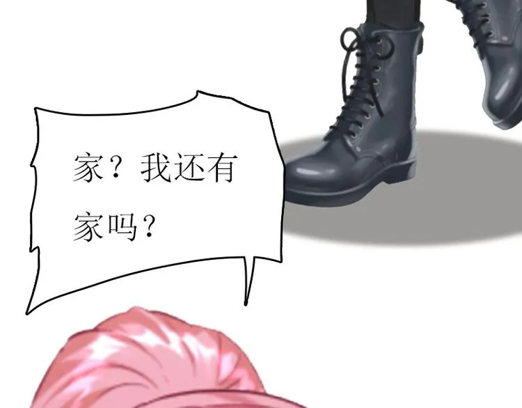 第7话 家 第42页