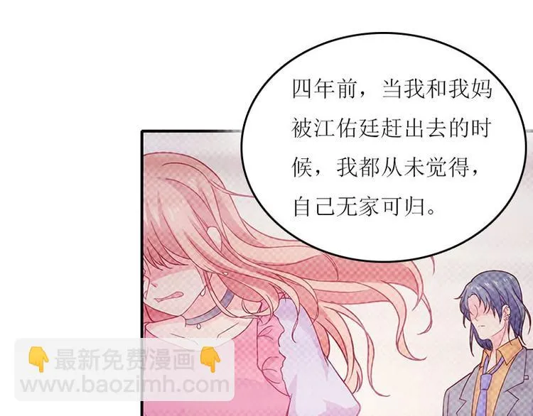 第7话 家 第45页