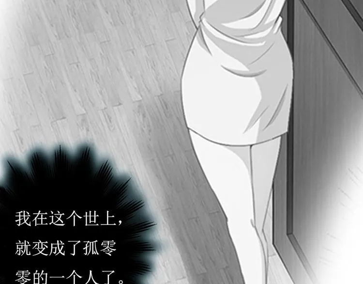 第7话 家 第53页