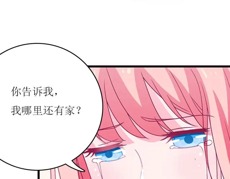 第7话 家 第55页